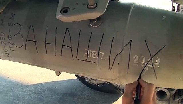 Сбитый Су-25 в Сирии: Минобороны России показало видео атаки по боевикам