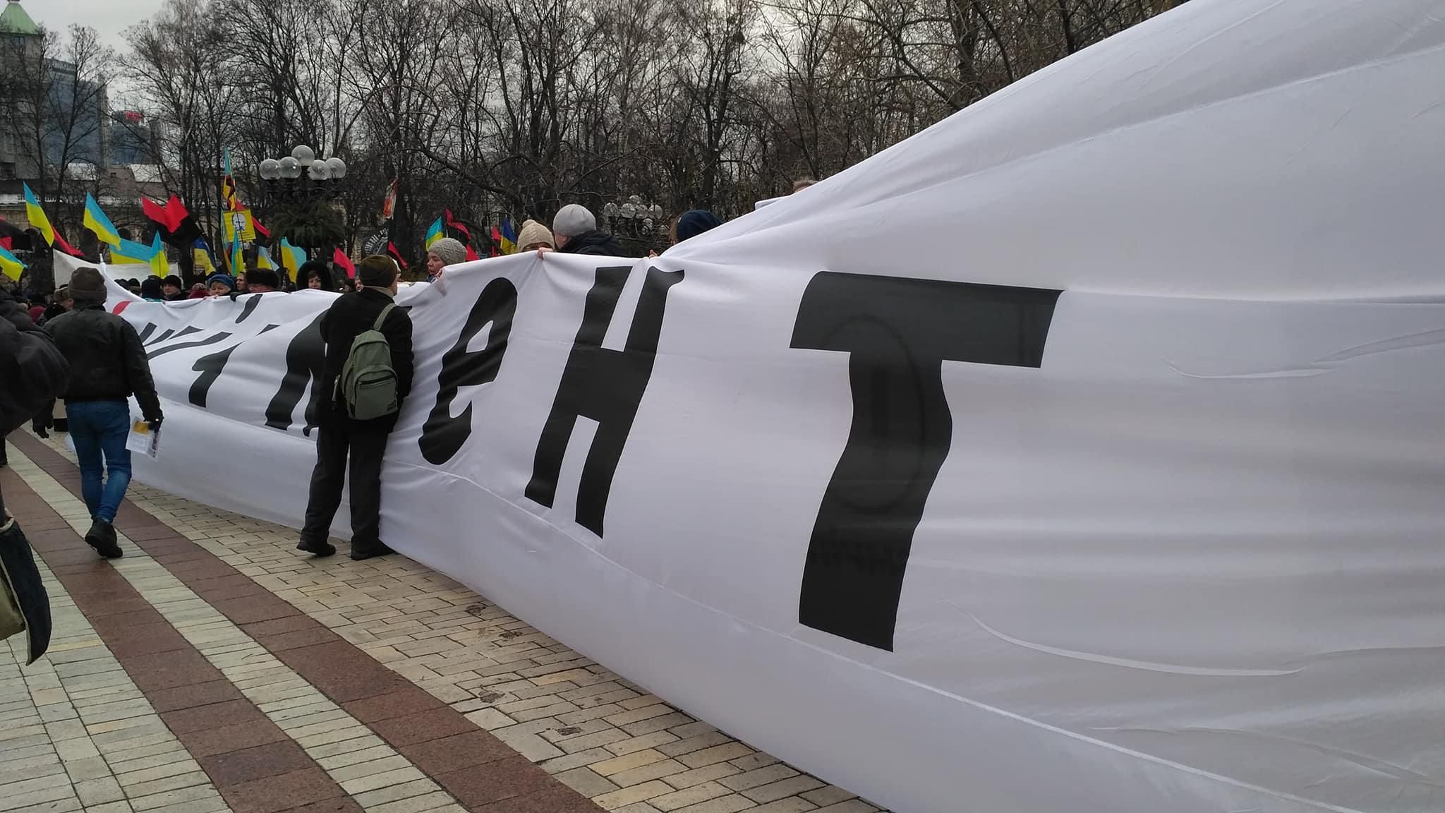 Участники "Марша за будущее" приготовили подарок Порошенко