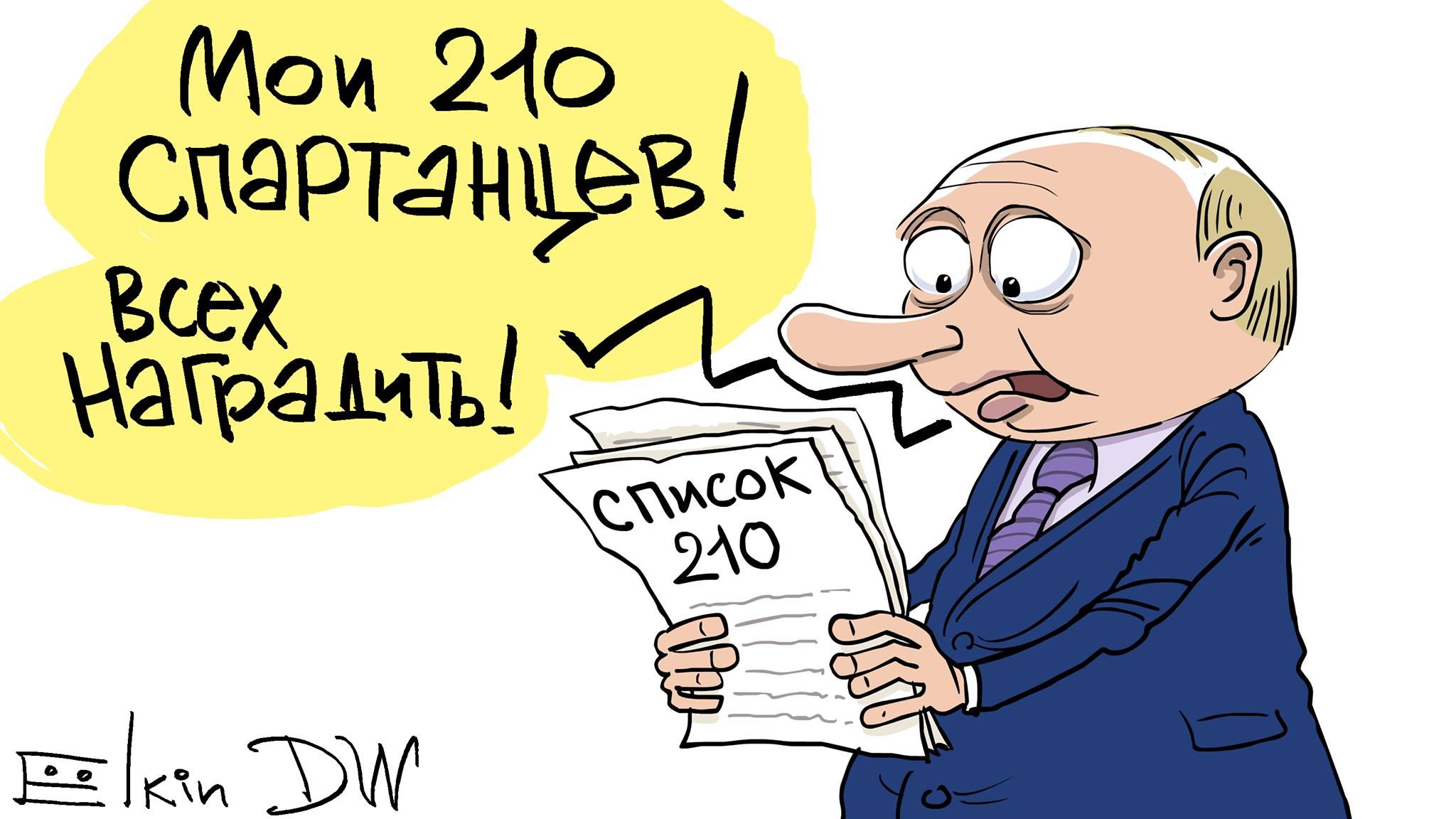 Самые смешные мемы недели: 210 спартанцев Путина, Гу Жва, сдохнуть в Сирии