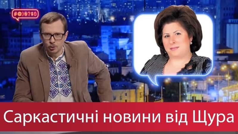 Саркастичні новини від Щура. Що таке "гіперопіка"? Жити на цвинтарі
