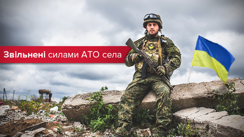 Українські військові за кілька місяців відвоювали у бойовиків 5 сіл: карта Українські військові за кілька місяців відвоювали у бойовиків 5 сіл: карта