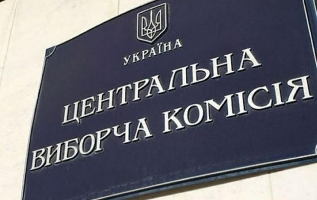 Порошенко вніс до Верховної Ради подання на членів ЦВК 