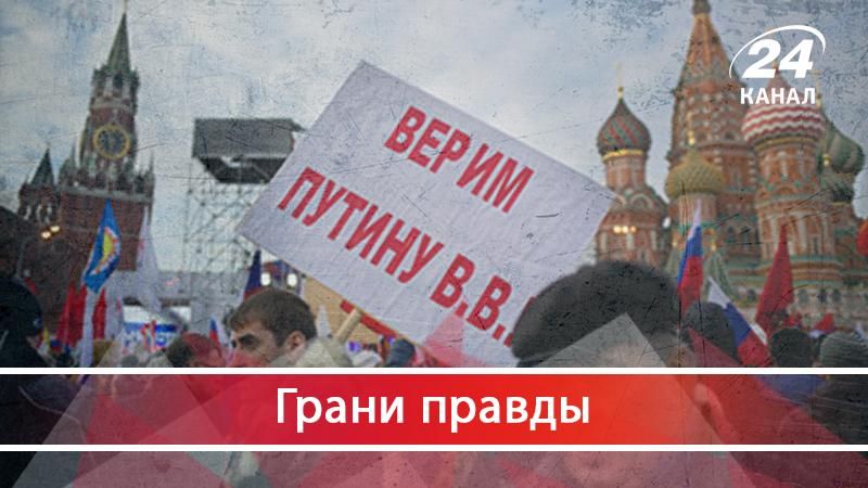 Суеверные россияне: почему народ слепо верит в "святость" Путина - 6 лютого 2018 - Телеканал новин 24