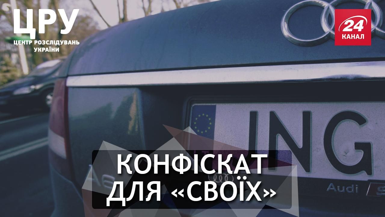 Хто наживається на конфіскованих на митниці товарах: журналістське розслідування