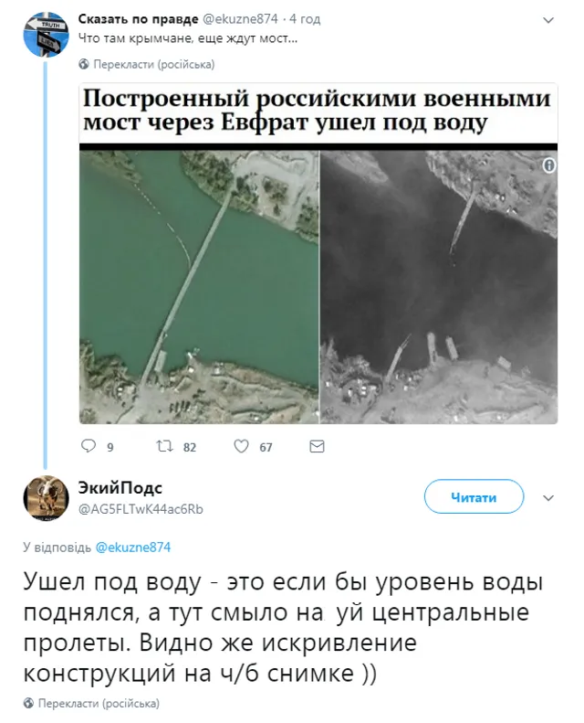 Міст у Росії пішов під воду