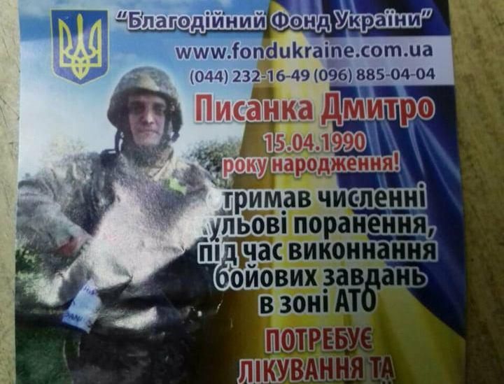 В Киеве ветераны АТО пытаются разоблачить мошенничество псевдоволонтеров