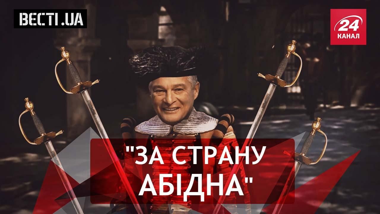 Вєсті. UA. Політичні недоповернення Червоненка. Бідність та зубожіння Михайла Добкіна