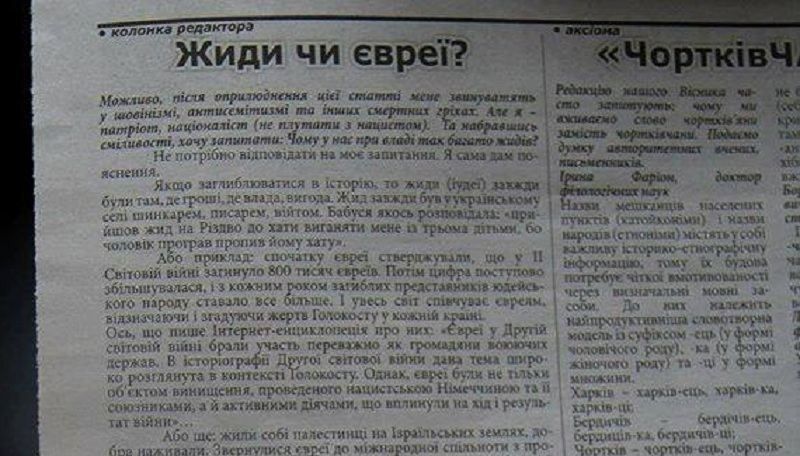 "Тернопіль, 21 століття": у мережі скандал через статтю про євреїв