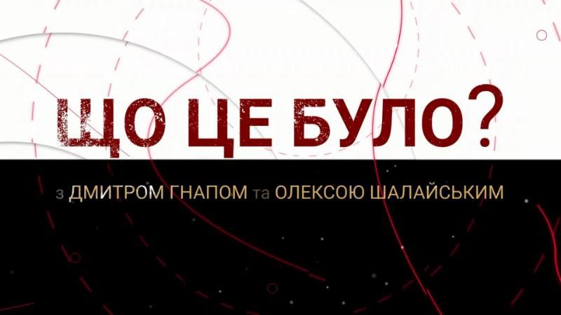 Что это было. Директор "ЦПК" рассказала об уголовных производствах против Злочевского