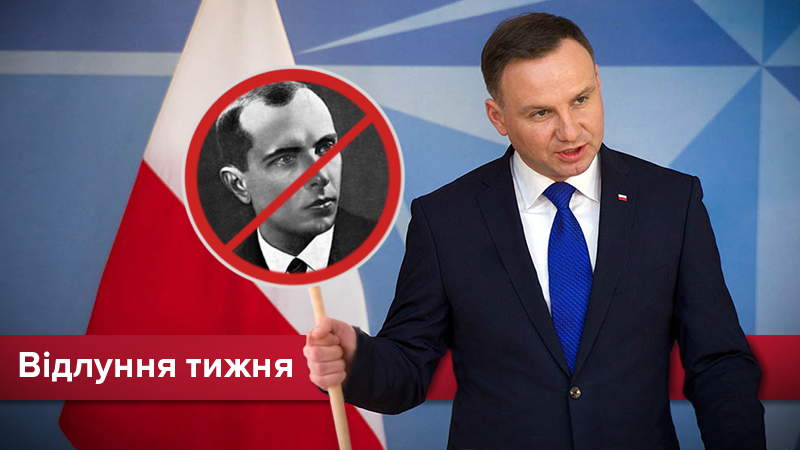 В одну Дуду: чому президент Польщі також проти "бандерівців"? В одну Дуду: чому президент Польщі також проти "бандерівців"?