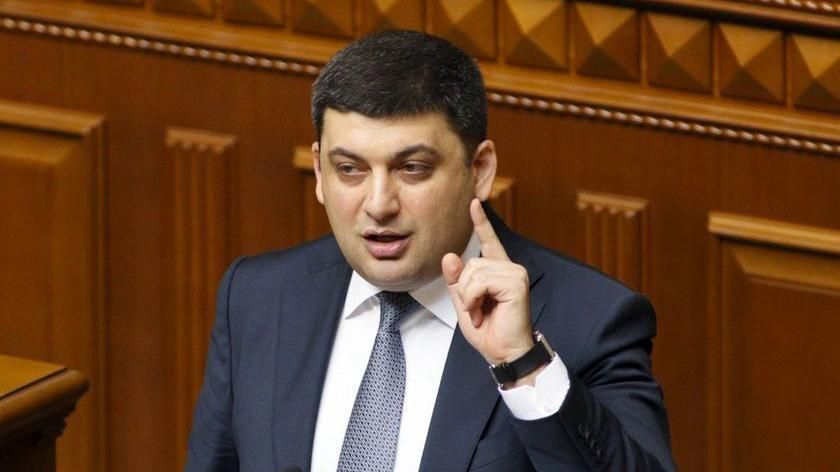 Гройсман закликав нардепів підтримати важливий законопроект у ВР Гройсман закликав нардепів підтримати важливий законопроект у ВР