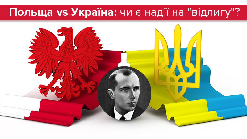 Правда і кривда "антибандерівського" закону: навіщо Польщі "історична війна" з Україною та як її зупинити