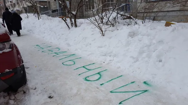 У Москві на снігу з'явилися написи У Москві на снігу з'явилися написи