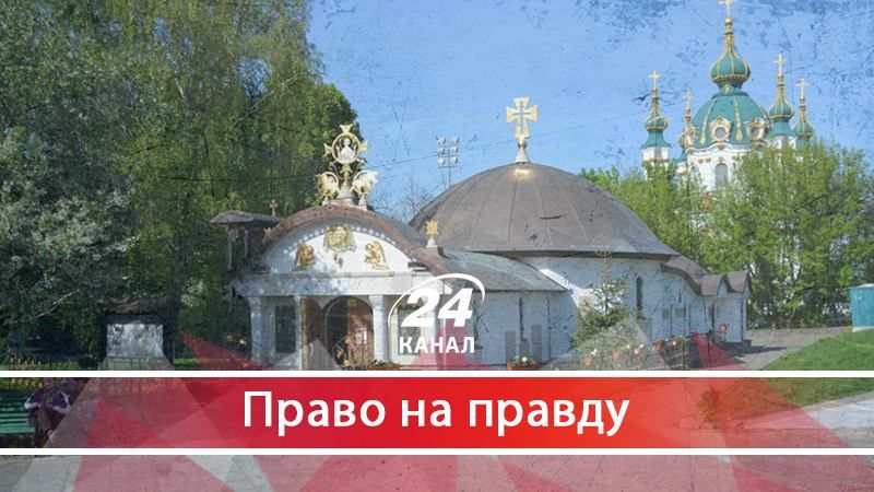 Чому влада прикриває московських попів Чому влада прикриває московських попів