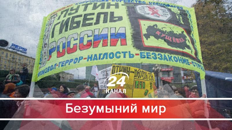 Как русский народ восстает против Путина и что безумного сделали в Кремле