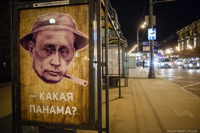 Плакат с Путином Плакат с Путином