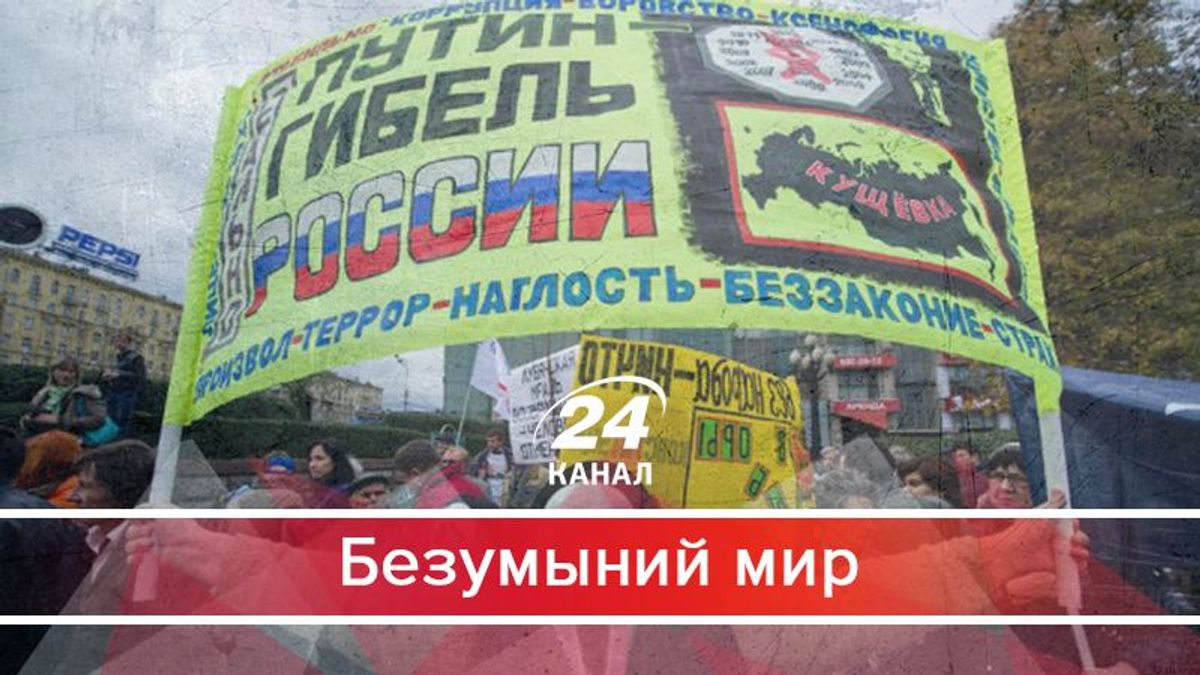 Как русский народ восстает против Путина и что безумного сделали в Кремле -  24 Канал