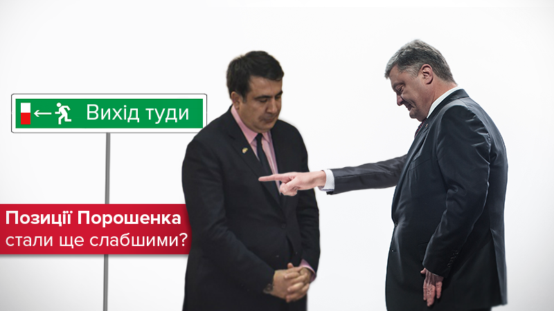 Операция "Депортация": высылка Саакашвили – пиррова победа Порошенко? Операция "Депортация": высылка Саакашвили – пиррова победа Порошенко?