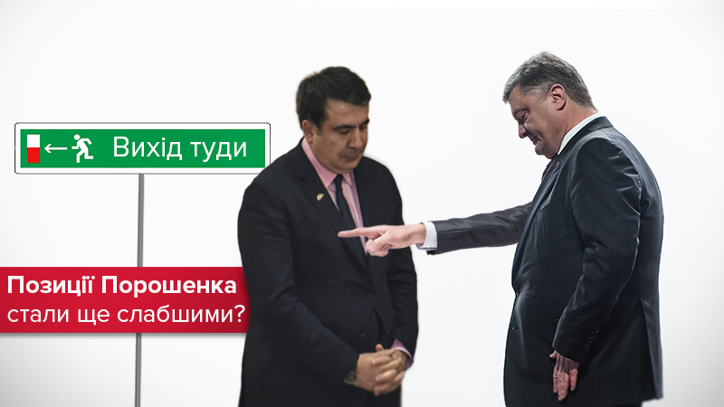 Операция "Депортация": высылка Саакашвили – пиррова победа Порошенко?