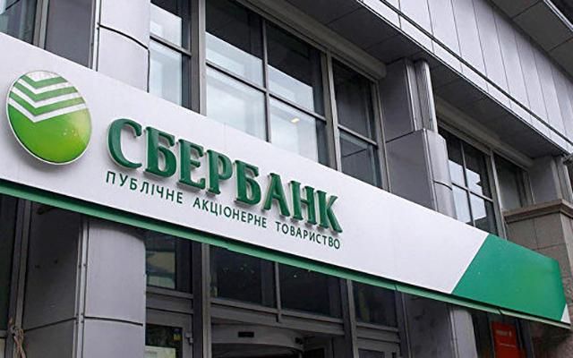 Вночі у Львові підпалили "Сбербанк Росії" Вночі у Львові підпалили "Сбербанк Росії"