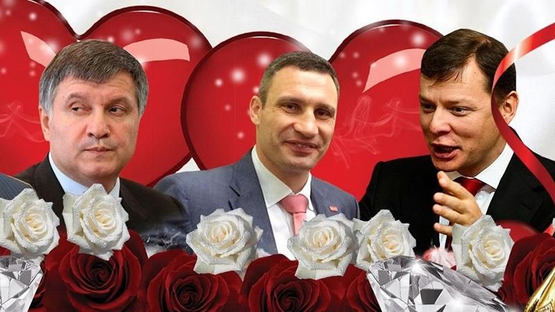 Пользователи соцсетей создали забавные валентинки от украинских политиков