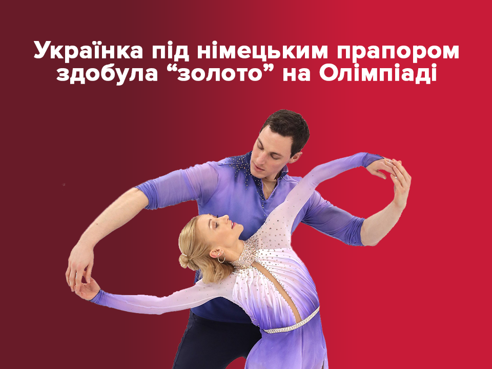 Олимпиада 2018: Алена Савченко и Бруно Массо победили для Германии Олимпиада 2018: Алена Савченко и Бруно Массо победили для Германии