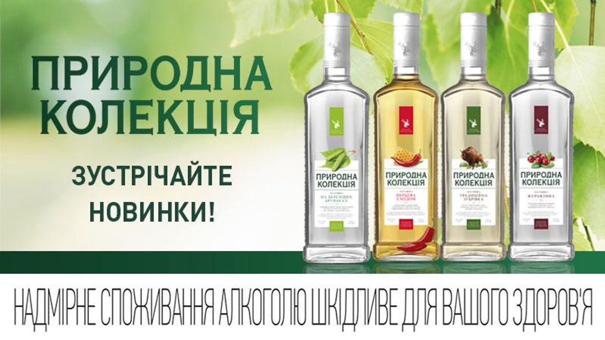 Eastern Beverage Trading представляет обновленные настойки ТМ 