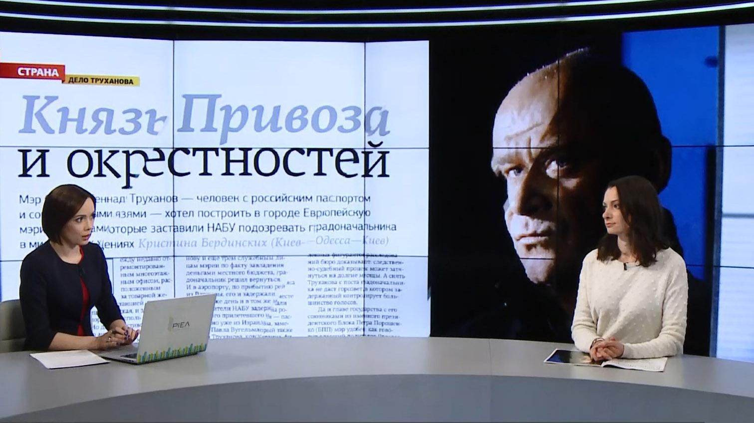 Застава у 50 мільйонів для Труханова – це не гроші, – Бердинських Застава у 50 мільйонів для Труханова – це не гроші, – Бердинських