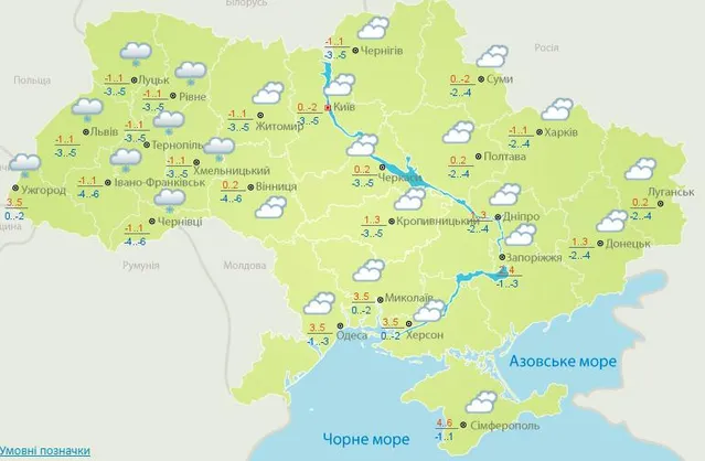 Прогноз погоди на 18 лютого Прогноз погоди на 18 лютого
