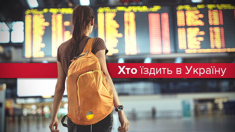 Не Росія: звідки в Україну приїжджає найбільше іноземців Не Росія: звідки в Україну приїжджає найбільше іноземців