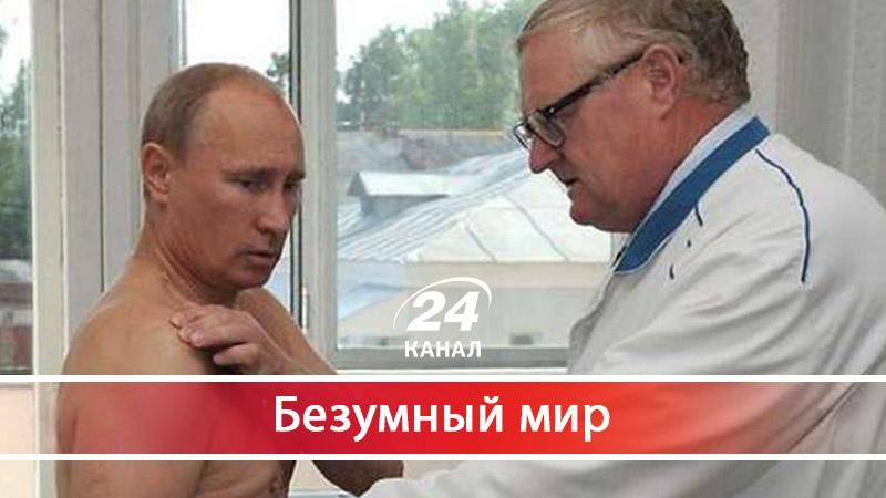 Таинственная болезнь Путина может иметь логическое обьяснение - 17 лютого 2018 - Телеканал новин 24 Таинственная болезнь Путина может иметь логическое обьяснение - 17 лютого 2018 - Телеканал новин 24