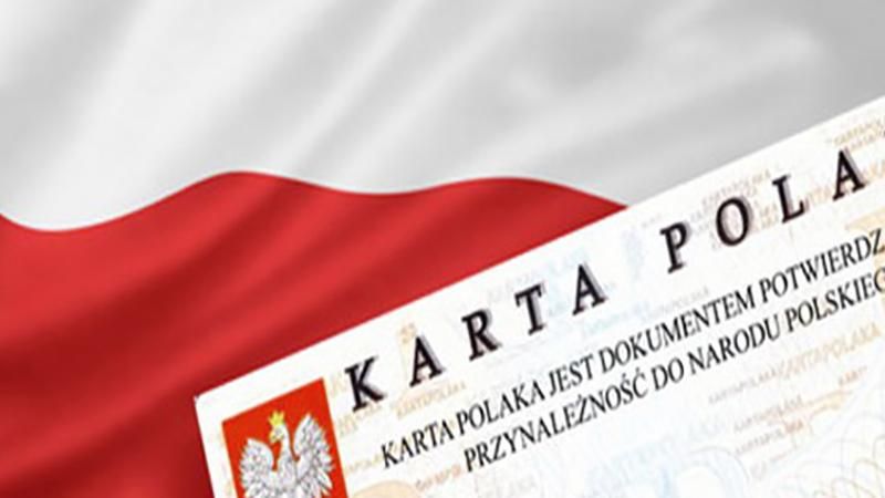 Польша усилила давление на украинцев: людям не дают карту поляка из-за ответов про УПА
