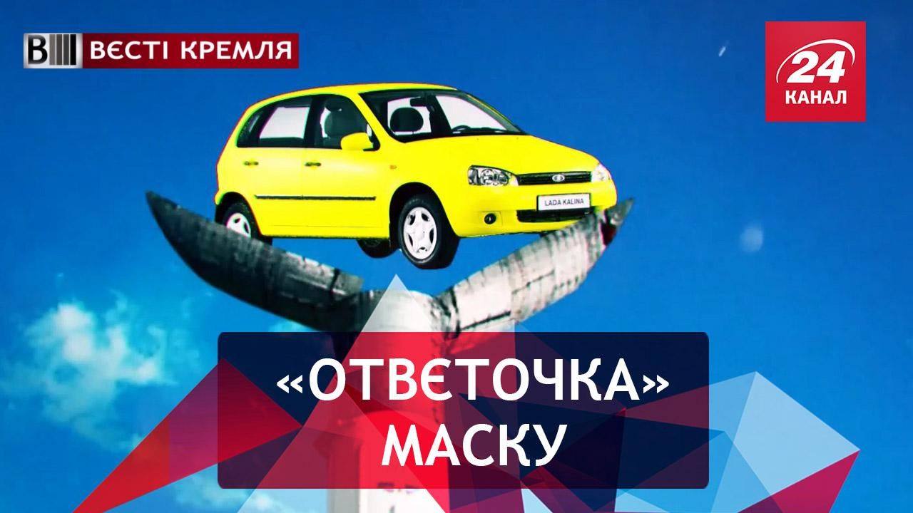 Вєсті Кремля. Слівкі. Найкращі ліки для Путіна. Солдат майбутнього