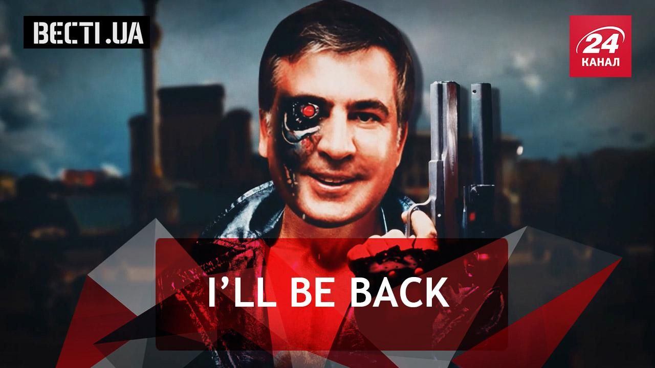 Вести. UA. Жир. Боевой Саакашвили. Секрет вечной молодости от Ляшко Вести. UA. Жир. Боевой Саакашвили. Секрет вечной молодости от Ляшко