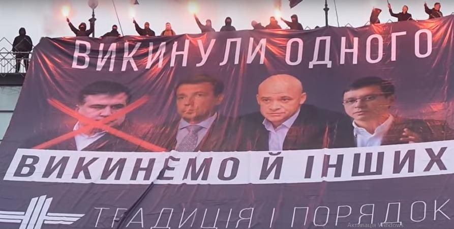 "Викинемо й інших": на Майдані вивісили банер із "закресленим" Саакашвілі