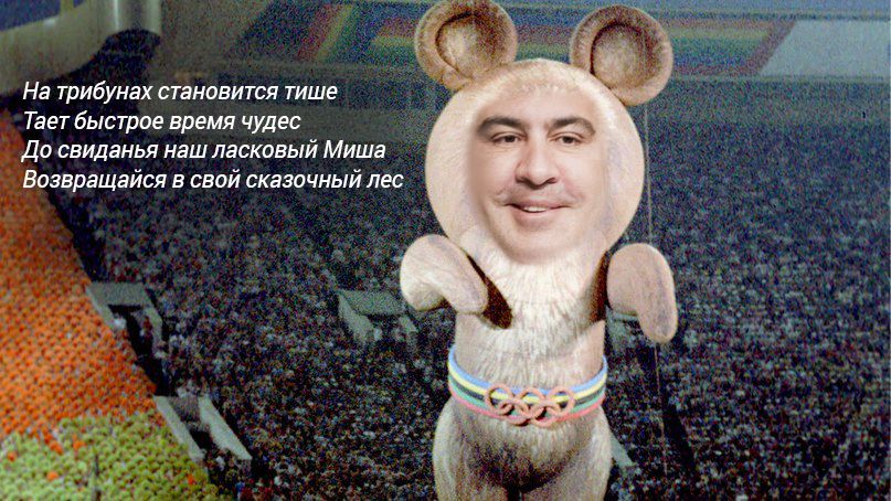 Самое смешное из соцсетей за неделю: Мишка улетел, детский Путин