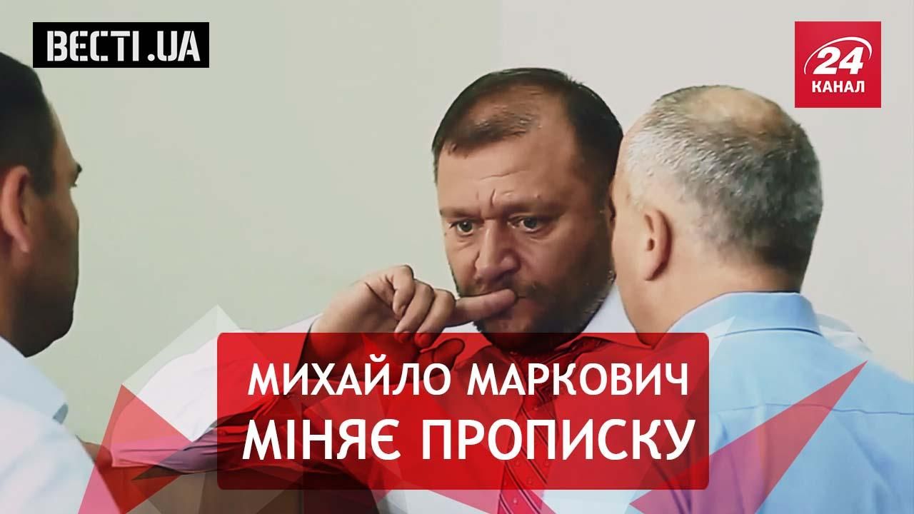 Вести.UA. Добкин завоевывает столицу. Куда зимой улетают "кремлевской кукушки"
