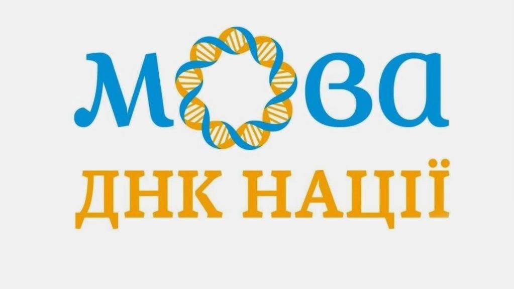 Развитие государства зависит от развития языка, у нас есть свои интересы, – МИД Развитие государства зависит от развития языка, у нас есть свои интересы, – МИД