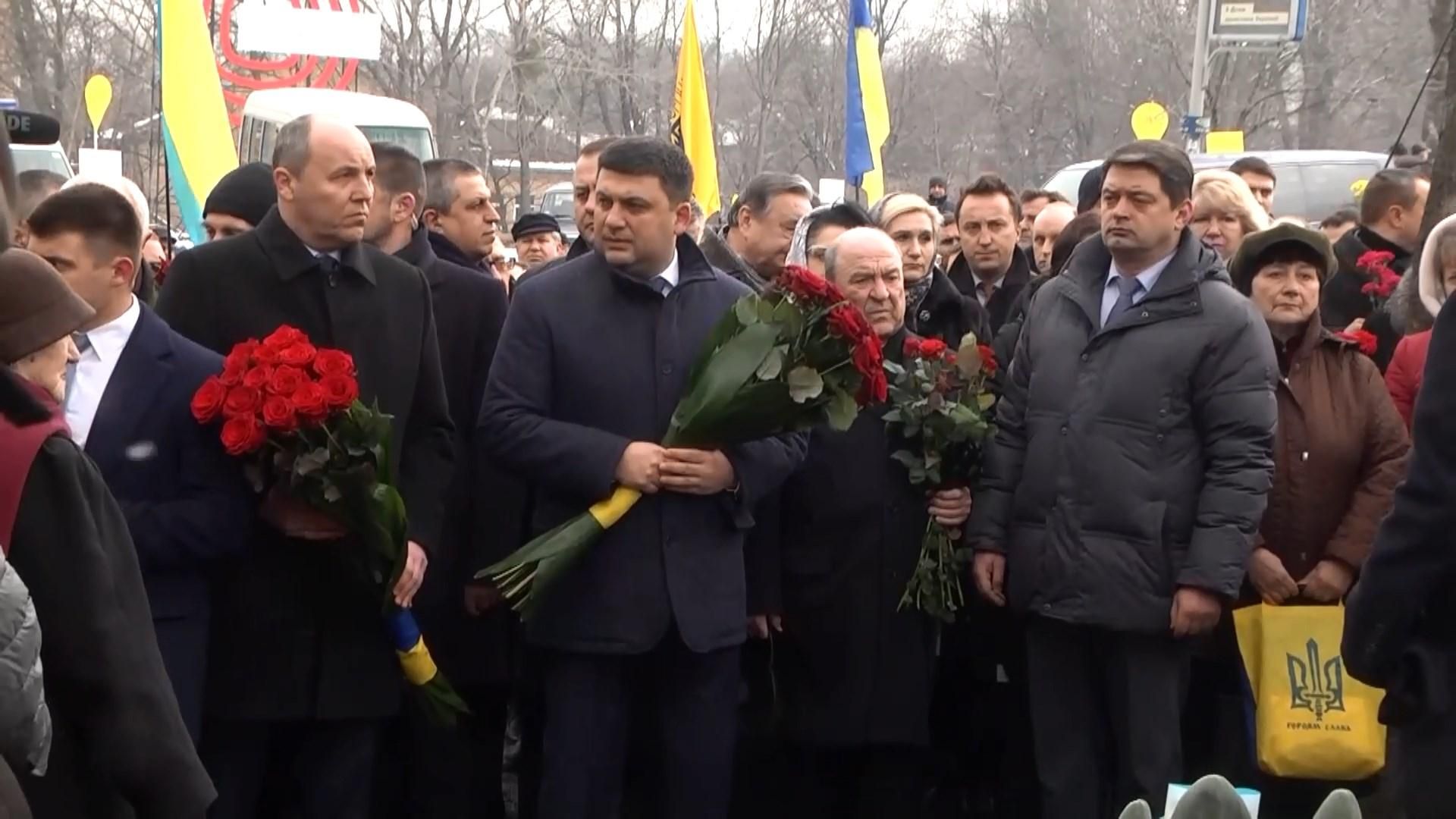 Під час вшанування пам'яті Героїв Небесної Сотні Гройсмана зустріли вигуками "Ганьба!": відео