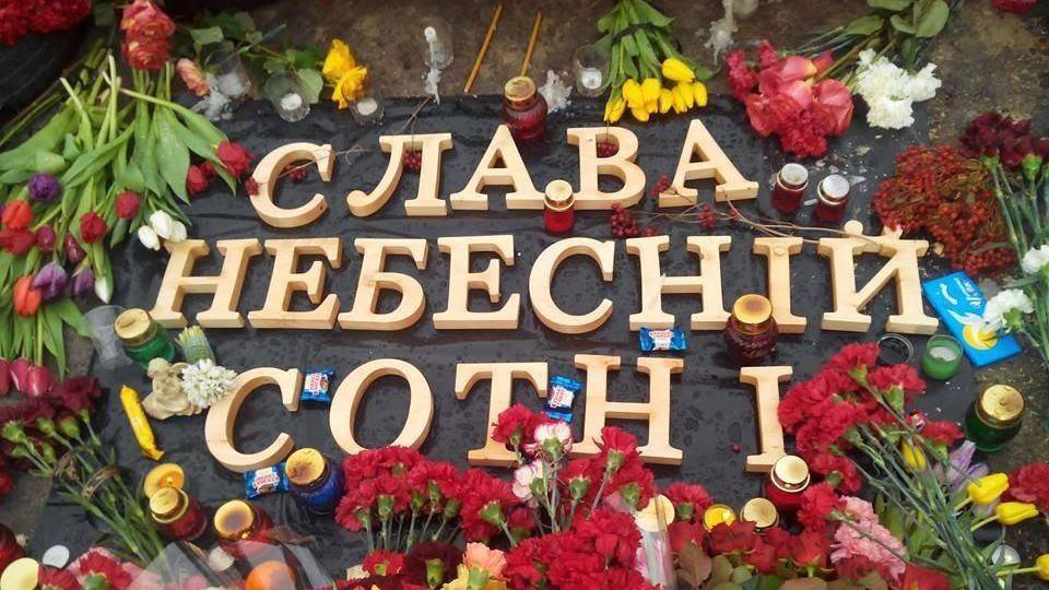 Підтримати родичів вбитих Героїв Небесної Сотні прийшло багато людей Підтримати родичів вбитих Героїв Небесної Сотні прийшло багато людей