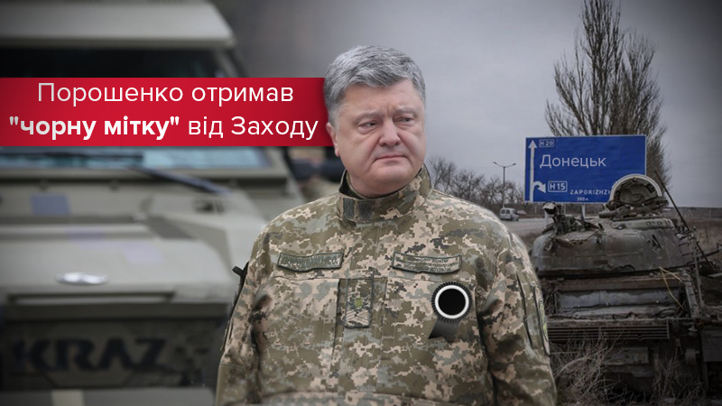 Запад подписал Порошенко приговор: он не заинтересован в прекращении войны Запад подписал Порошенко приговор: он не заинтересован в прекращении войны