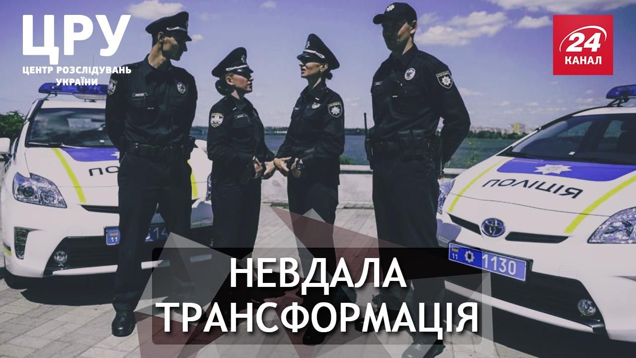 Які жахливі методи використовує нова поліція для викриття злочинів Які жахливі методи використовує нова поліція для викриття злочинів