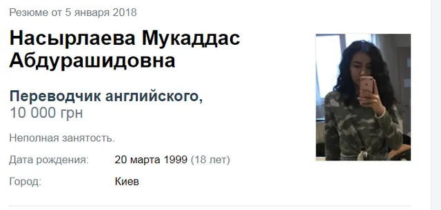 Мукаддас Насирлаєва, зникнення, студентка, Туркменістан, соцмережі , Київ