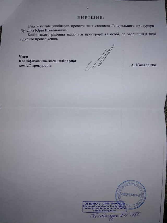 Луценко Саакашвілі скарга Луценко Саакашвілі скарга