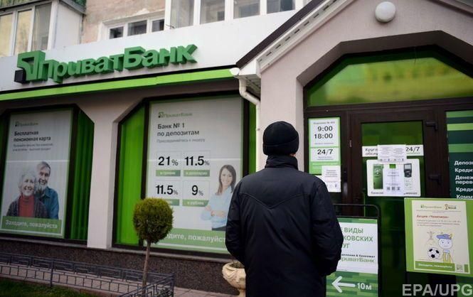 В Минфине рассказали, когда планируют продать "Приватбанк" В Минфине рассказали, когда планируют продать "Приватбанк"