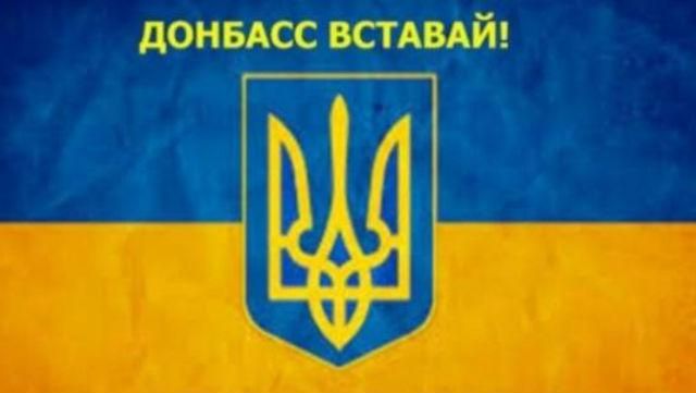 Росія вас кинула, – в окупованому Луганську розклеювали проукраїнські листівки 