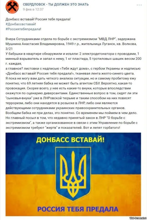 В окупованому Луганську розклеювали проукраїнські листівки В окупованому Луганську розклеювали проукраїнські листівки