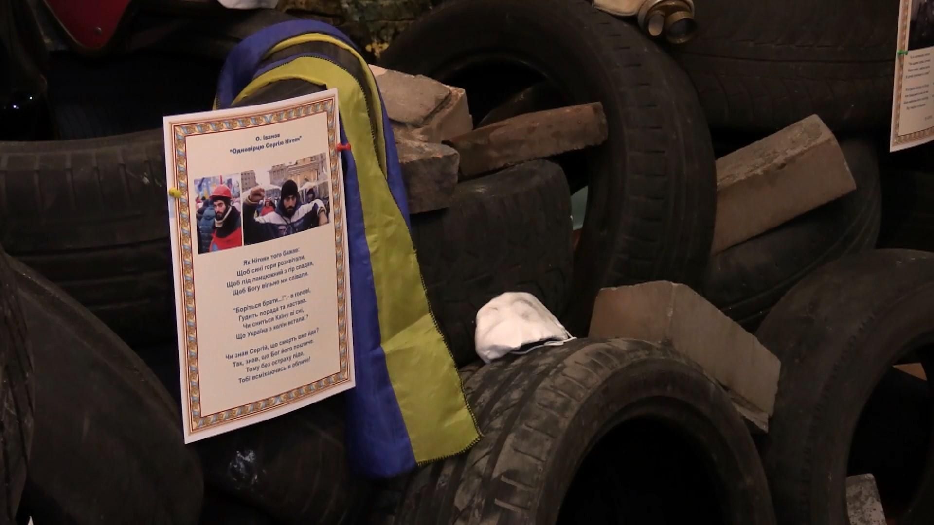 У Кривому Розі запрацювала експозиція в пам'ять про Героїв Небесної Сотні У Кривому Розі запрацювала експозиція в пам'ять про Героїв Небесної Сотні