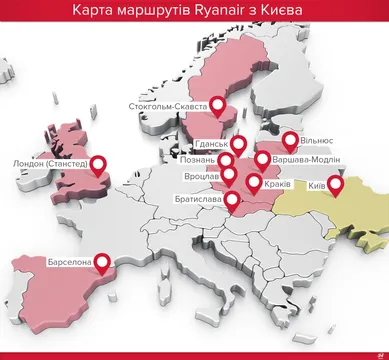 Рейси Ryanair з Києва Рейси Ryanair з Києва
