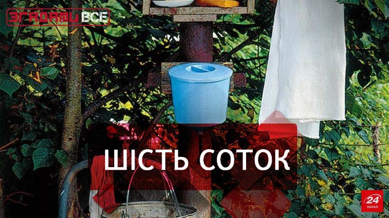 Згадати Все. Тачка, дачка і собачка
Згадати Все. Тачка, дачка і собачка